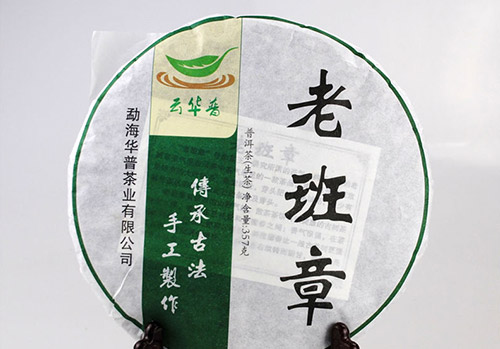 老班章 古樹(shù)茶